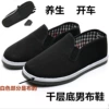Thousand -layer bottom black cloth shoes