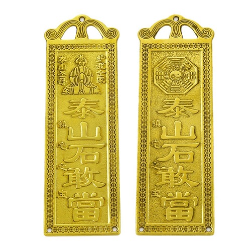 Hongda all-copper square bronze medal Taishan Shigandang God's blessing wholesale auspicious supplies pendant