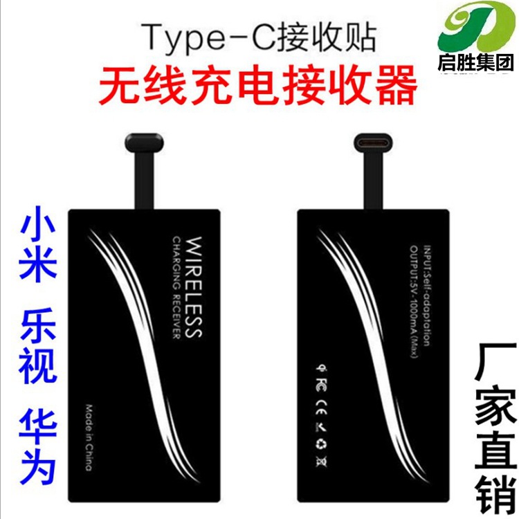 Tipo-c cristal K9 cargador inalámbrico de teléfono móvil para Huawei OPPO vivos pegatina trasera recibir parche de bobina