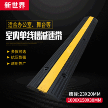 线槽减速带一线槽停车场防撞减速带过道室内电缆线槽压线保护槽