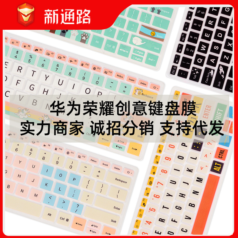 Suitable for Huawei matebook13 Notebook Keyboard Film Glory magicbook14 Cartoon Protective Film