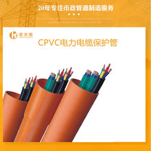 �ɶ�����CPVC�������Ϲ� PVC���߹ܵ��»��׹�167 5.0 ���ϴ��߹�