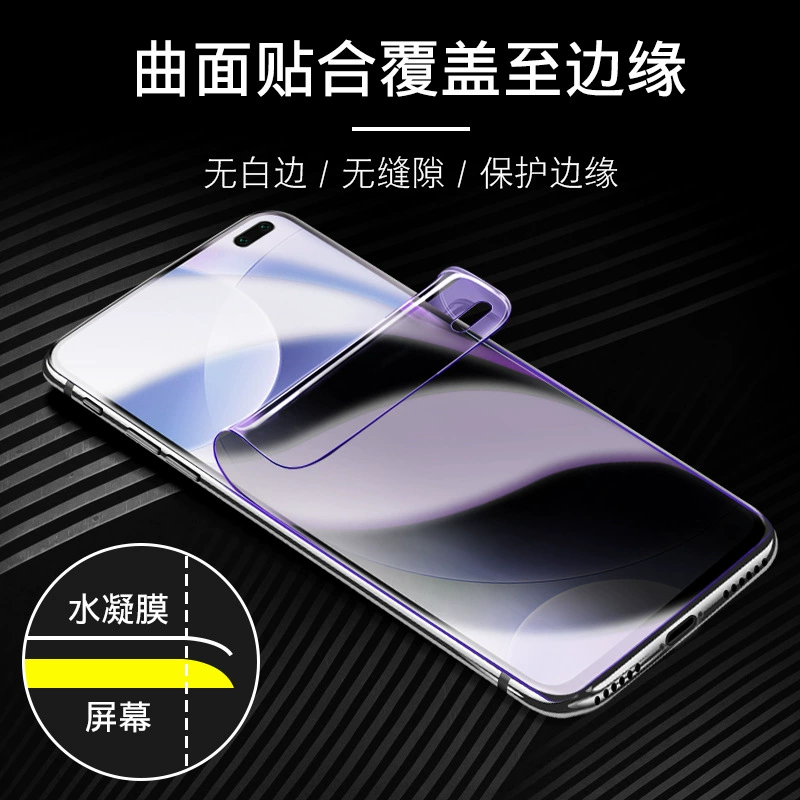Подходит для Xiaomi 14 Ultra 13pro12x 11 CIVI3 гидрофильм полноэкранный анти-глаз анти-скрытый