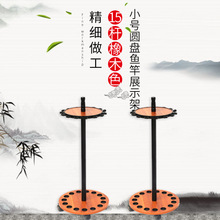 15杆橡木色鱼竿展示架 小号圆盘型滚轮式鱼竿收纳架鱼竿固定架