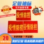 巡逻制作定做定制袖标