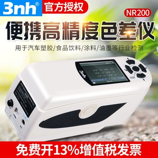 3nh三恩驰NR200高精度色差仪便携式塑胶金属颜色对比分光测色仪