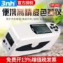 颜色对比分光便携式测色仪