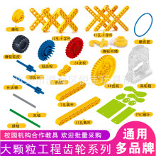 大颗粒积木9656散件科技机械齿轮系列滑轮培训机构教具配件零件