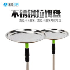 插地拉餌盤餌料盆強磁通用開餌盆單盤帶地插可伸縮支架強磁魚餌盒