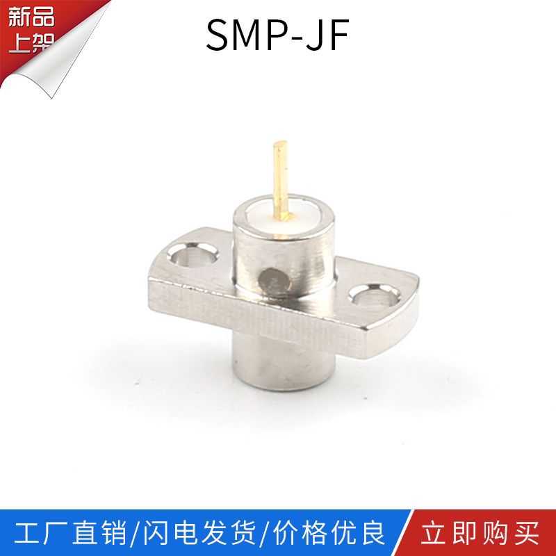 射频同轴连接器RF  SMP-JF