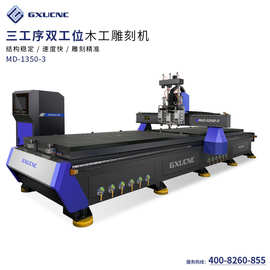 三工序木工数控雕刻机cnc雕刻机双工位家具衣柜下料机 MD1350-3