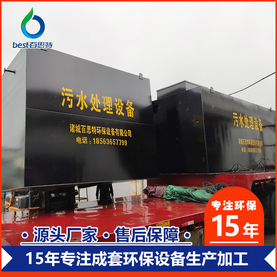 厂家直供地埋式污水处理设备 工业废水一体化处理设备