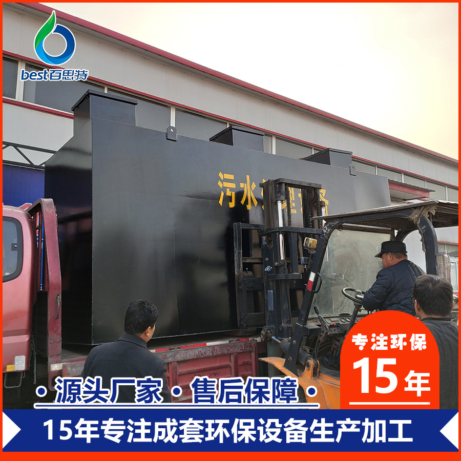 厂家直供一体化污水处理设备   地埋煤矿建筑电镀废水处理