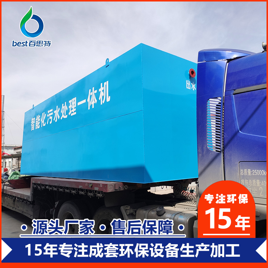 厂家专业生产地埋一体化污水处理设备  食品加工污水处理设备