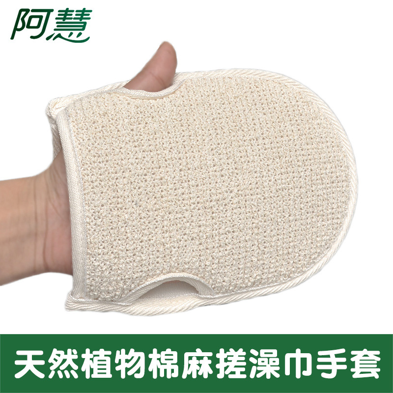 Bed & Breakfast guantes de toalla de baño de algodón y lino engrosada anillo de doble cara de cáñamo Punto de cáñamo espalda frotar Hotel artículos de tocador Toalla de baño hogar