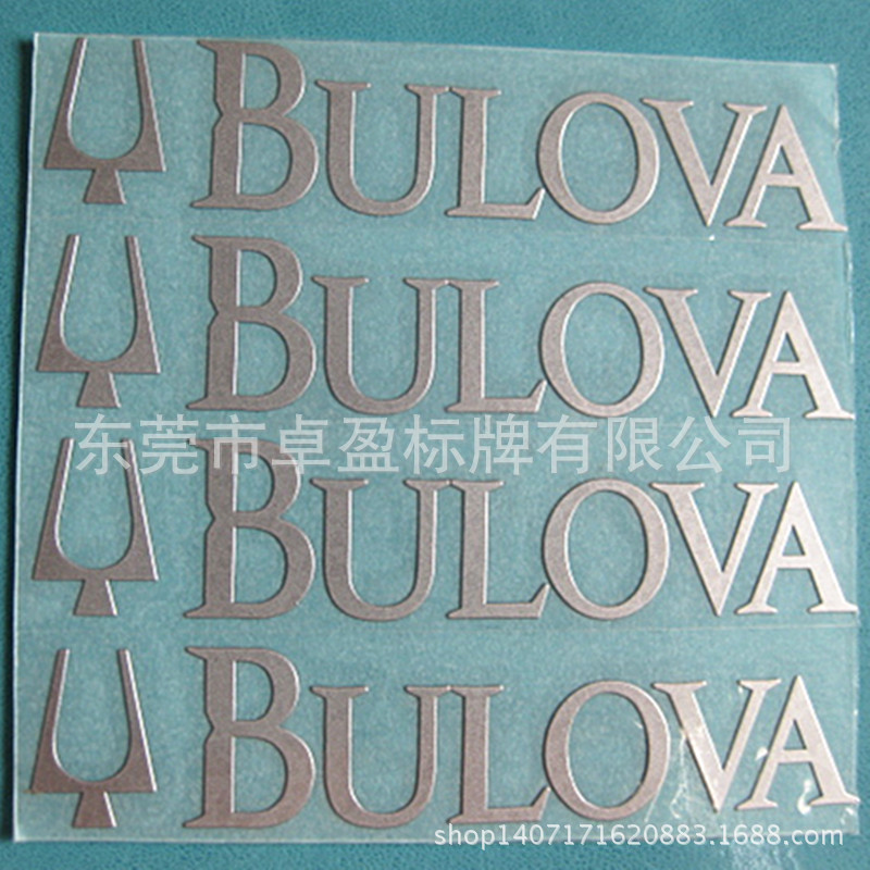 供应哑色磨砂电铸标牌 金属镍铭牌 UP贴标 金属logo