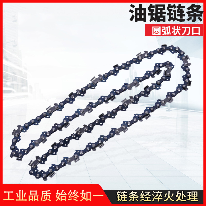 20寸油锯链条汽油伐木锯导板锯条直角圆角油锯链条链条