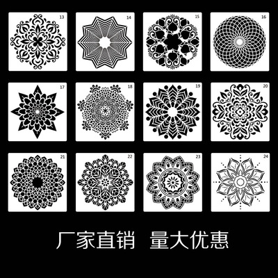 跨境Mandala瓷砖花曼陀罗儿童辅助家具镂空墙石头喷绘画画DIY模板|ms