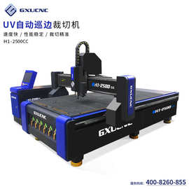 cnc雕刻机UV打印异形裁切机数控雕刻机裁切机巡边雕刻机H1-2500CC