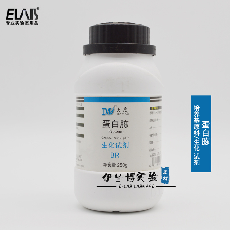 蛋白胨 培养基原料 生化试剂BR250g 化学 虫草食用菌辅料大茂包邮