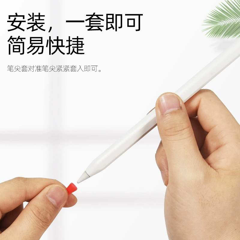 Подходит для Apple Applepencil наконечник силиконовая защитная крышка iPad конденсатор ручка против падения против царапин крышка для ручки чехол для ручки
