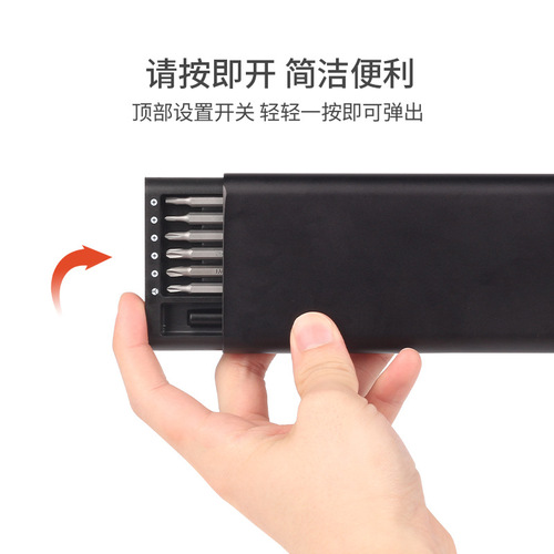 24-in-1 aluminum alloy shell precision screwdriver set multi-functional mobile phone repair and disassembly tool S2 bit