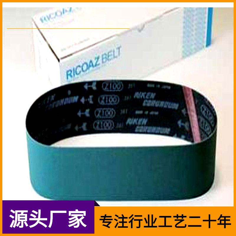 代理RIKEN 理研 Z7氧化锆金属铸件打磨锋耐磨利抛光小砂带