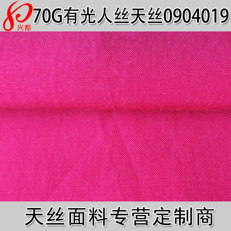人丝天丝衬衫服装面料平纹 75D有光人造丝*60S天丝交织汉服面料