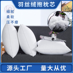 羽毛織り枕芯 工場卸売 綿100% 腰枕 クッション 正方形枕芯 崩壊しない 45 50 55