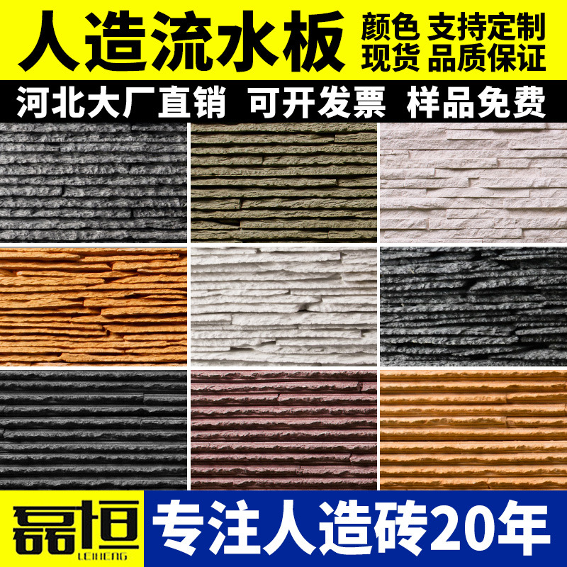 Venta directa de fábrica piedra de agua piedra cultural pizarra decoración de tablero de agua imitación losa de piedra azul paisaje muro cortina de agua pared de fondo