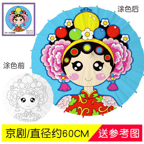 Large medium children DIY white paper umbrella handmade painting…