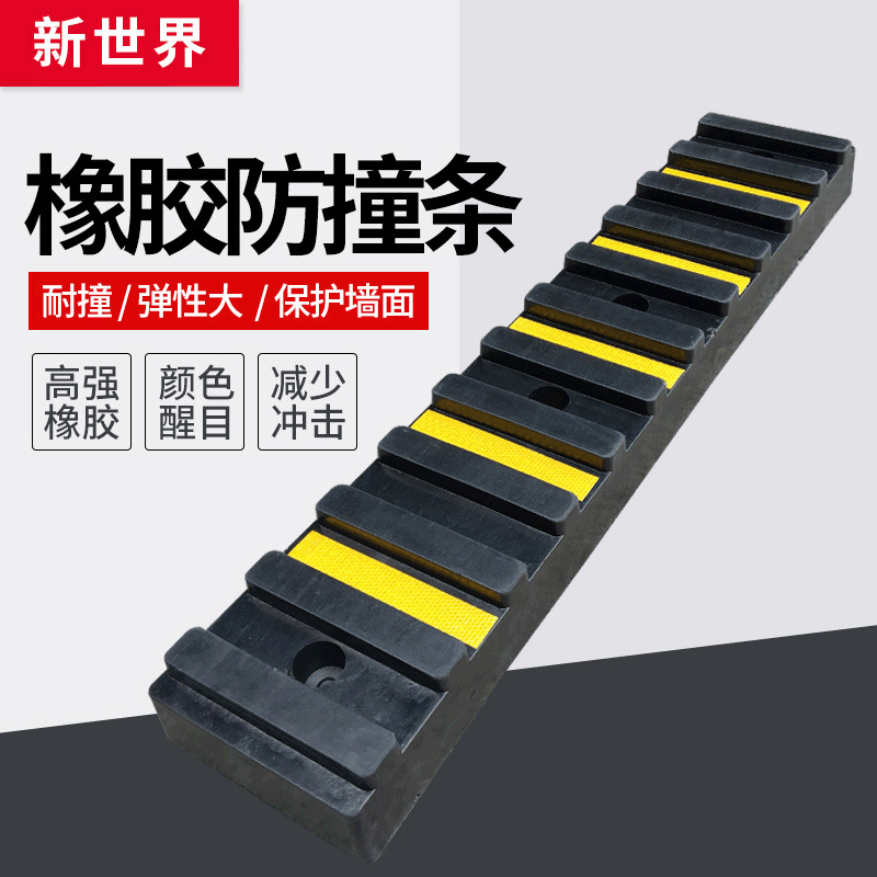 橡胶防撞块 物流码头船舶卸货平台缓冲带 D型防撞块 墙面保护垫