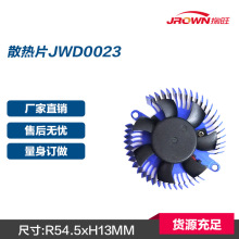 铝散热片JWD0023 孔距55mm 应用于VGA显卡 瑞芯微RK3399主板产品