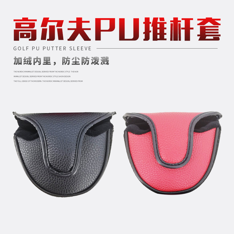 Transfronterizo de Amazon Venta caliente suministros de golf PU cubierta del Club de putter cubierta de la tapa de la fábrica al por mayor de una sola pieza de entrega