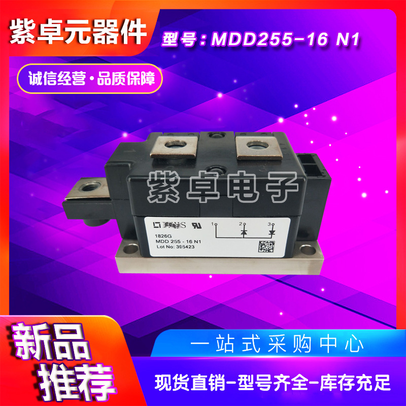 IXYS快恢复二极管功率模块MDD255-18N1 MDD255-20N1 MDD255-22N1