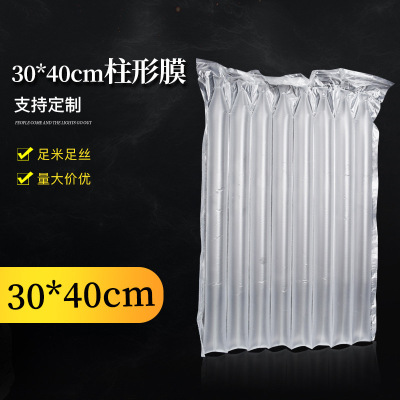 氣柱膜現貨充氣包裝柱形膜防震  緩沖填充袋充氣袋  防摔包裝氣泡