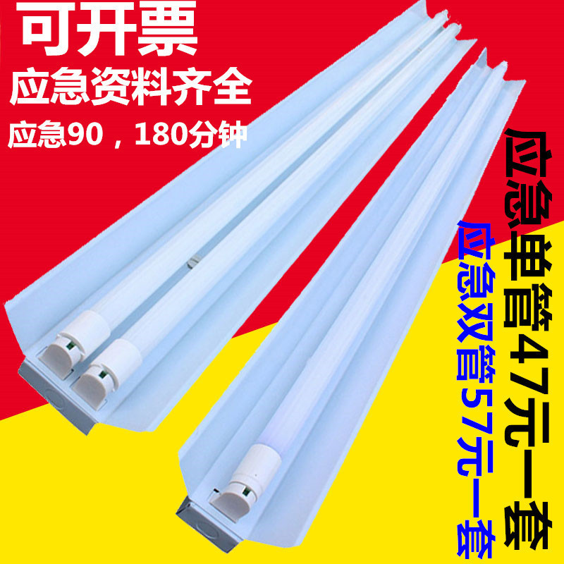 T8LED battery 1.2 m 40W emergency fluorescent lamp workshop 36W emergency double tube fluorescent lamp 28W complete set