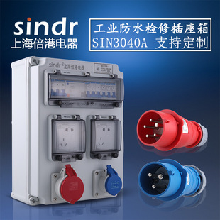 �z���Դ����SIN3040A��ˮ����乤��܇�g���I�ڒ�������ڒ�