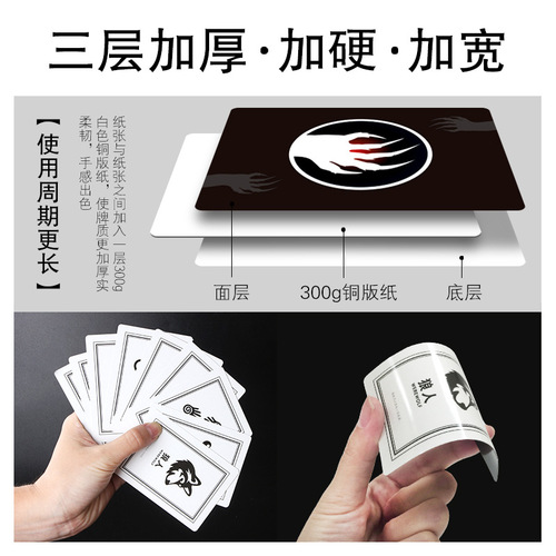 Board game wooden box werewolf killing card complete set genuine undercover youluo card three kingdoms card tarot card casual game