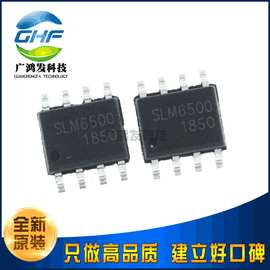 SLM6500 2A同步降压型锂电池充电管理IC芯片 贴片SOP-8 全新原装