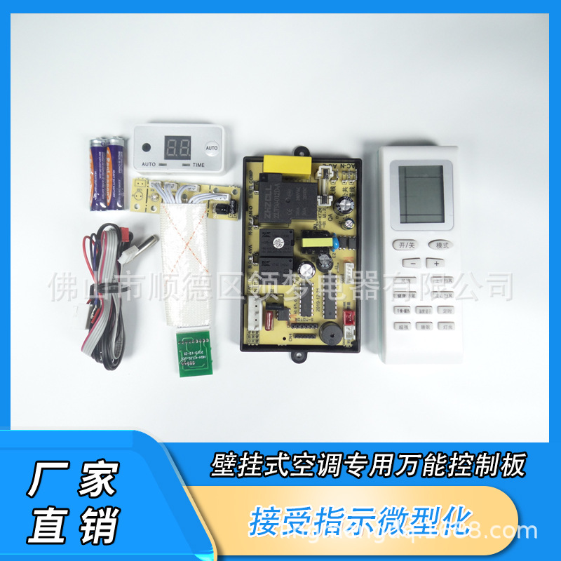 Placa de circuito principal para aire acondicionado de pared, versión computarizada PG, solo refrigeración, calefacción eléctrica, pantalla digital, piezas de reparación
