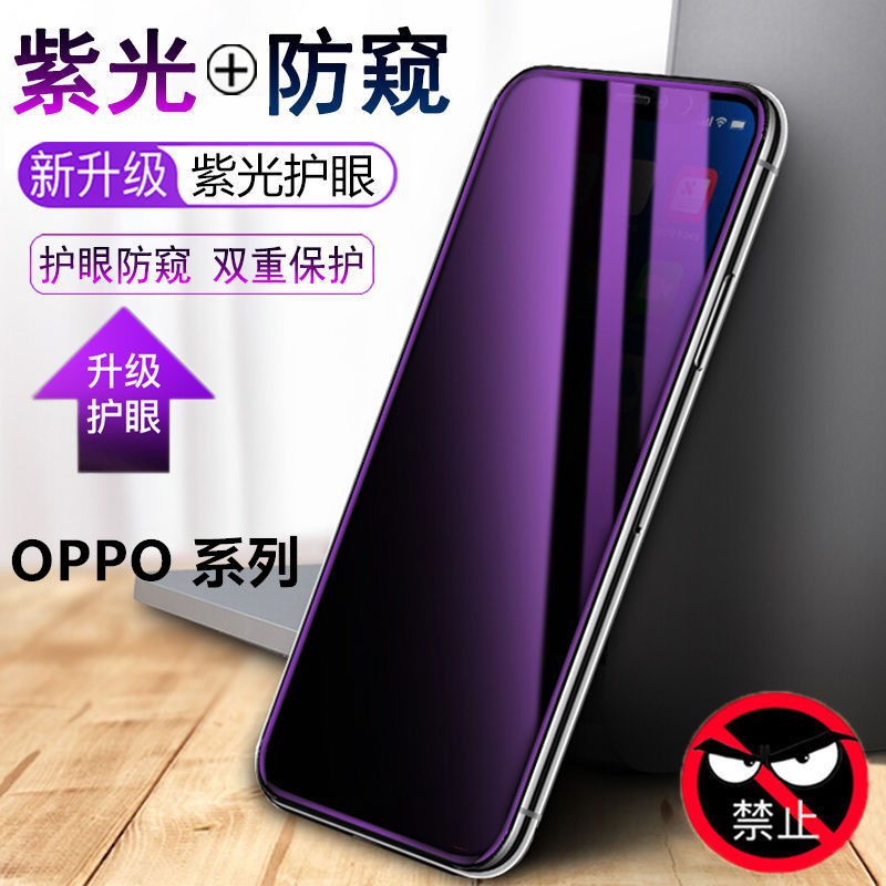 Suitable for Oppoa5 5g A11X Purple Anti-Peeping Tempered Film Oppo A6 A6Pro 5g Purple Anti-Peeping Film