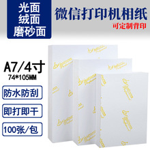 A7΢�Ŵ�ӡ�C�༈ 4�� LOMO��΢���༈��Ƭ����Ƭ�� ��ӡ