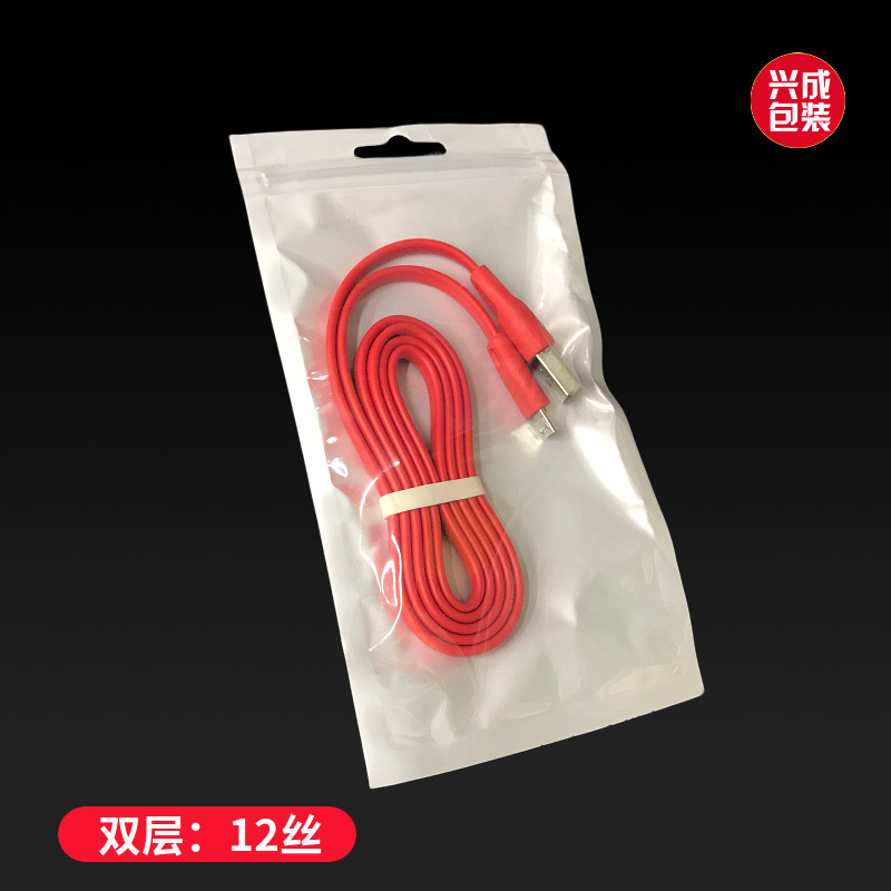 白色珠光阴阳骨袋 耳机包装袋 数据线 充电头自封塑料包装袋