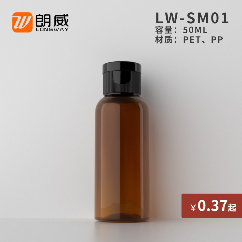 50ml圆肩翻盖瓶掀盖瓶化妆品瓶蝴蝶盖瓶PET塑料瓶纯露分装瓶