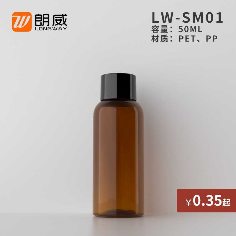 50ml de hombro redondo giratorio cubierta ordinaria tapa de botella de cola sub-botella agente de agua loción cosméticos puede ser equipado con tapón interno