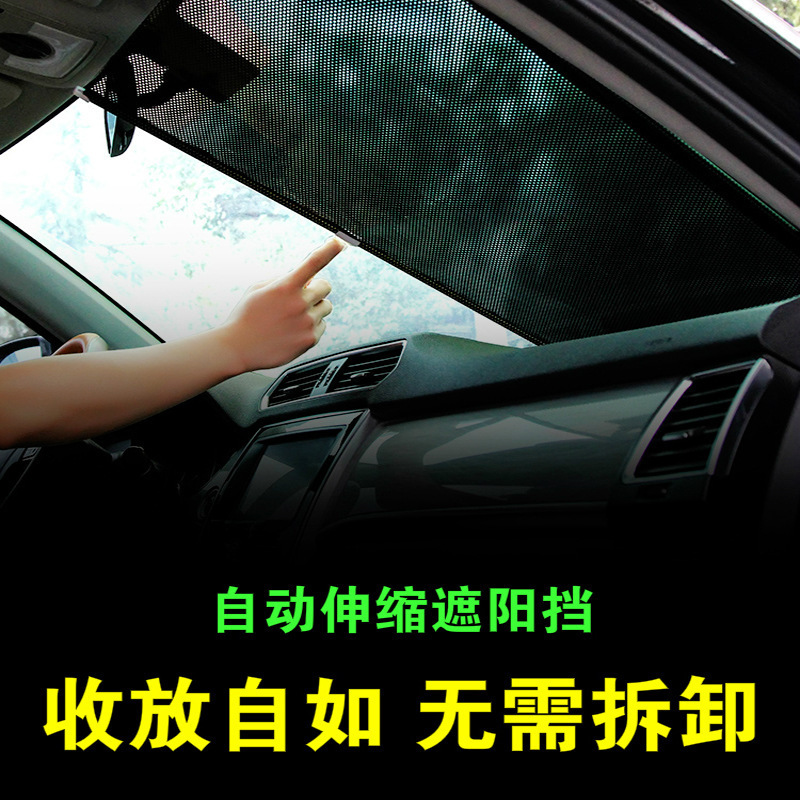Car sunshade automatic retractable sunshade front windshield sunscreen heat insulation curtain car sun visor