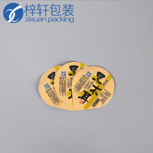 定制压敏封口垫片塑料瓶口热敏玻璃pe封口贴自粘铝箔垫片