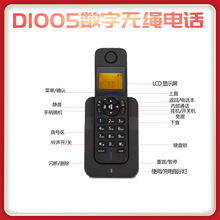 现货 大而信 D1005商务办公家庭手持数字无绳电话机低辐射 跨境