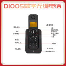 现货 大而信D1005 工厂跨境 商务办公居家手持数字无绳电话座机